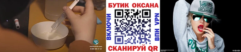 что такое наркотик  Межгорье  Бутират BDO 